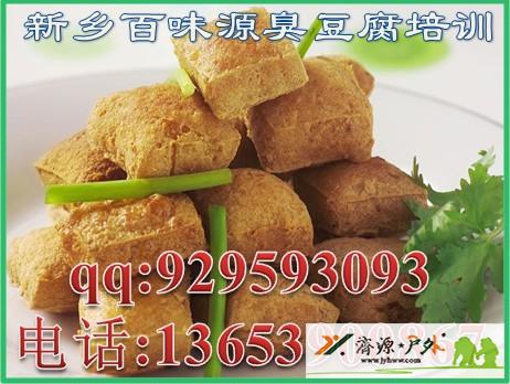 臭豆腐0.jpg